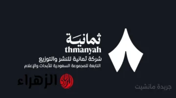 المباريات مجانًا.. تردد قناة ثمانية الجديد 2025 لمشاهدة دوري روشن السعودي 1